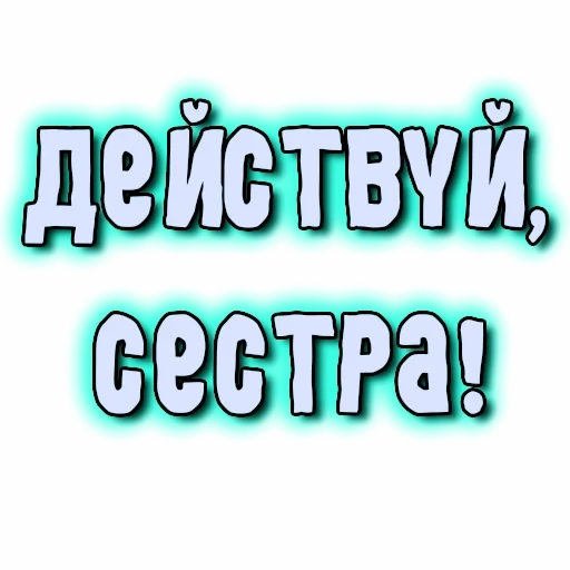 💪 Стикер «GRL PWR» для Telegram