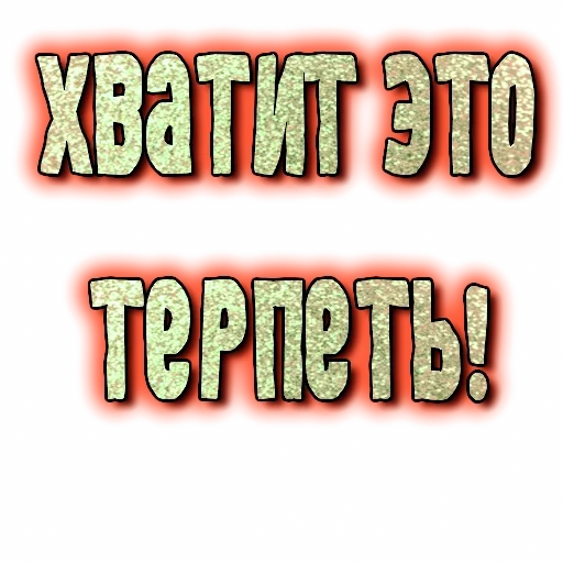💪 Стикер «GRL PWR» для Telegram
