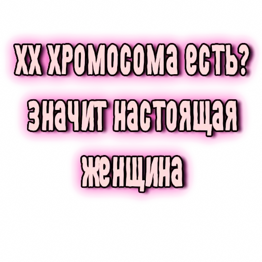 💄 Стикер «GRL PWR» для Telegram