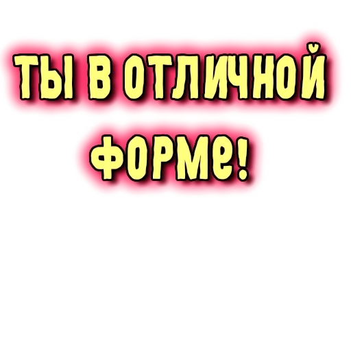 ❤️ Стикер «GRL PWR» для Telegram