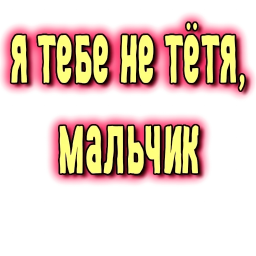 🖕 Стикер «GRL PWR» для Telegram