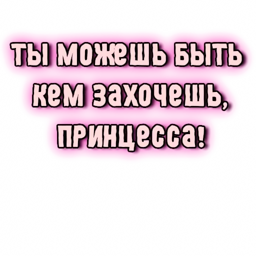 💅 Стикер «GRL PWR» для Telegram