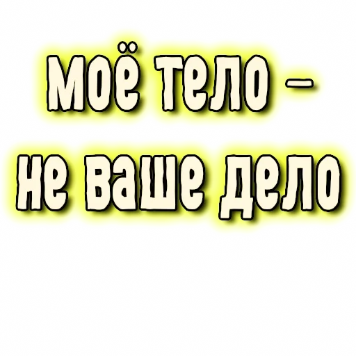 🖕 Стикер «GRL PWR» для Telegram