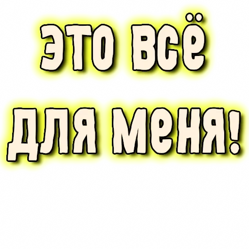 ❤️ Стикер «GRL PWR» для Telegram