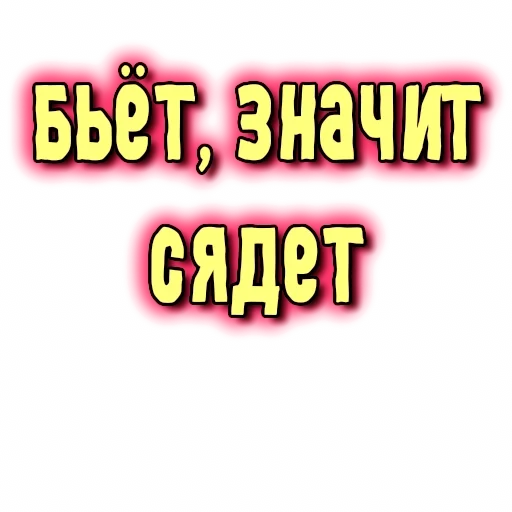 ❌ Стикер «GRL PWR» для Telegram