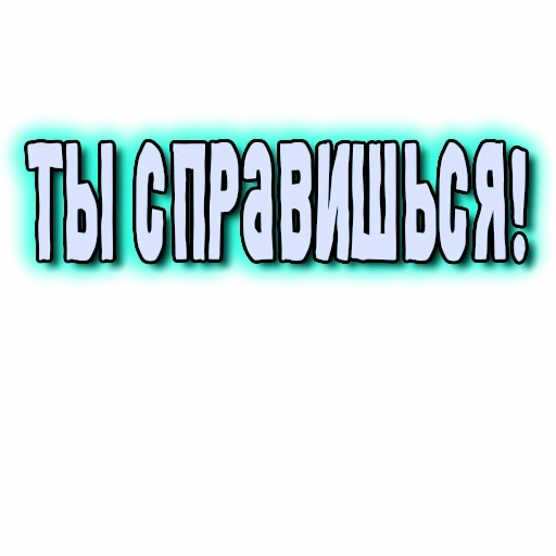 💪 Стикер «GRL PWR» для Telegram