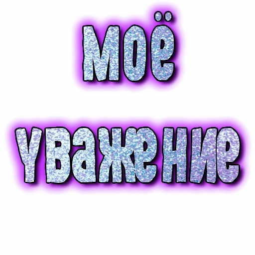 👍 Стикер «GRL PWR» для Telegram