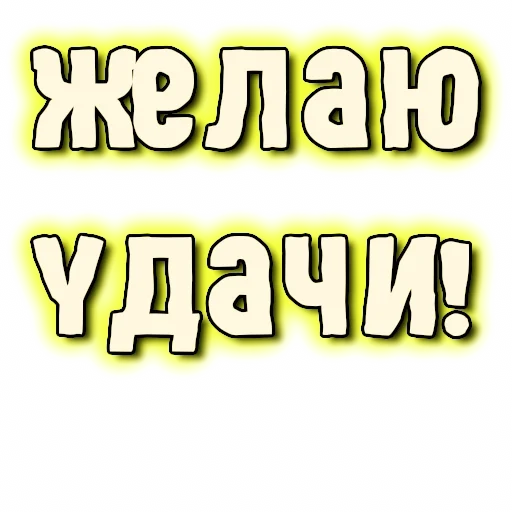 😘 Стикер «GRL PWR» для Telegram