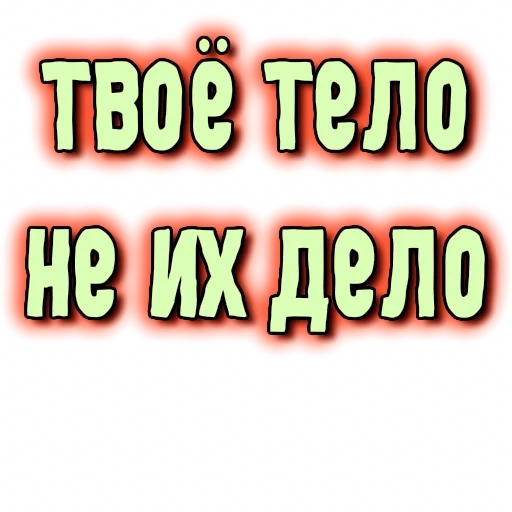 💃 Стикер «GRL PWR» для Telegram