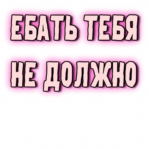 🤬 Стикер «GRL PWR» для Telegram