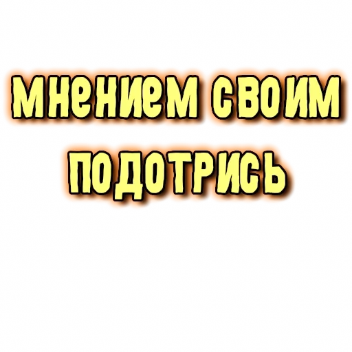 🧻 Стикер «GRL PWR» для Telegram