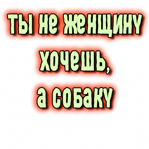 🐶 Стикер «GRL PWR» для Telegram