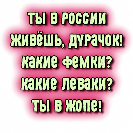 🖕 Стикер «GRL PWR» для Telegram