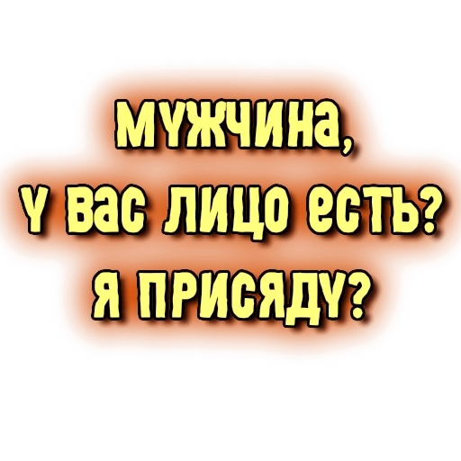 👨 Стикер «GRL PWR» для Telegram
