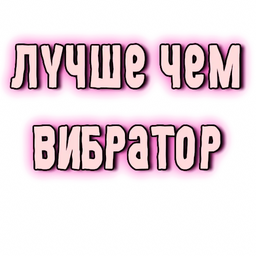 🍌 Стикер «GRL PWR» для Telegram