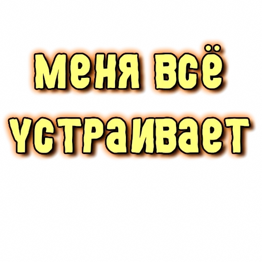 👌 Стикер «GRL PWR» для Telegram
