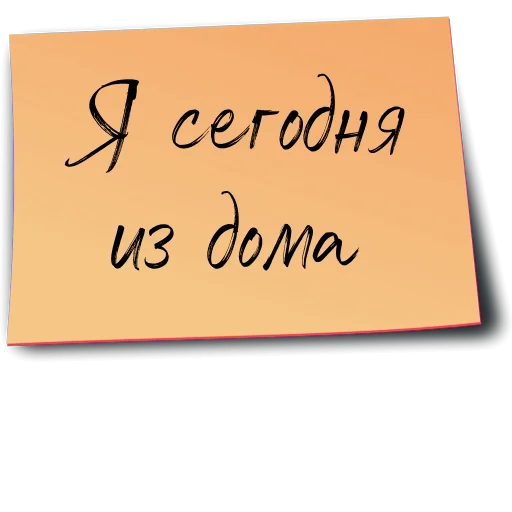 👩‍💻 Стикер «Рабочий чат» для Telegram