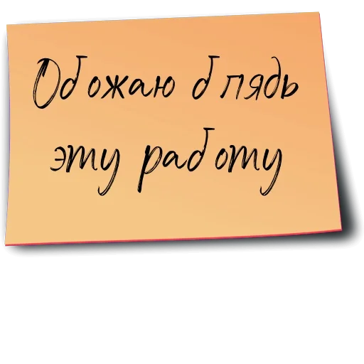 👩‍💻 Стикер «Рабочий чат» для Telegram