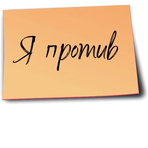 👩‍💻 Стикер «Рабочий чат» для Telegram