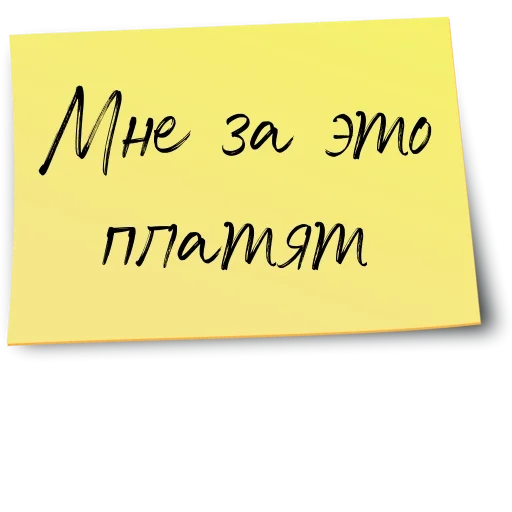 Стикерпак Рабочий чат для Telegram