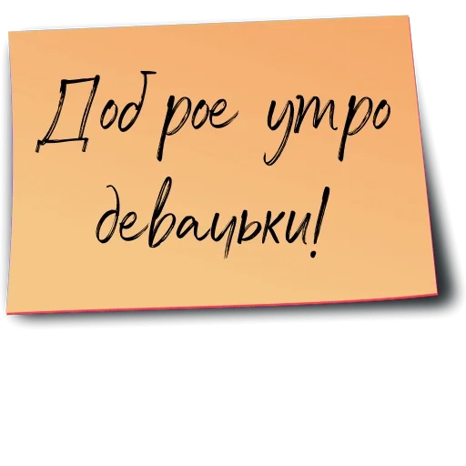 👩‍💻 Стикер «Рабочий чат» для Telegram