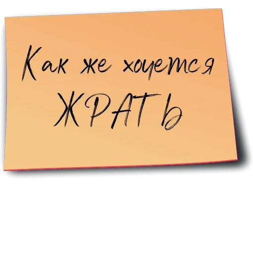 👩‍💻 Стикер «Рабочий чат» для Telegram