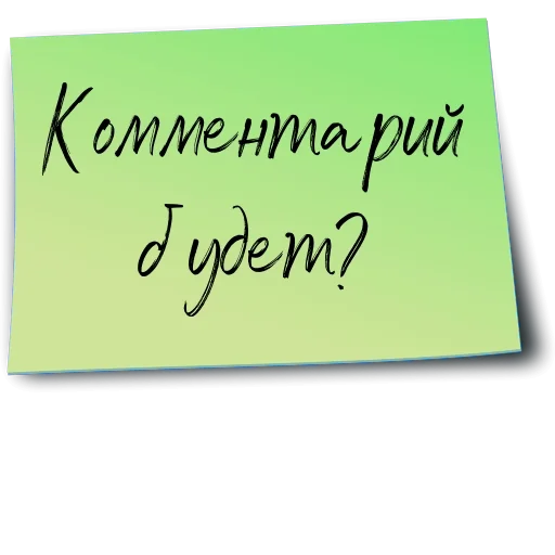 👩‍💻 Стикер «Рабочий чат» для Telegram