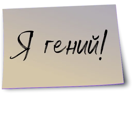 👩‍💻 Стикер «Рабочий чат» для Telegram