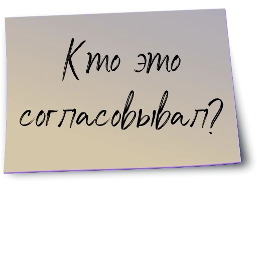 👩‍💻 Стикер «Рабочий чат» для Telegram