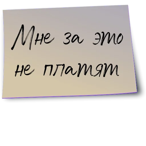 👩‍💻 Стикер «Рабочий чат» для Telegram