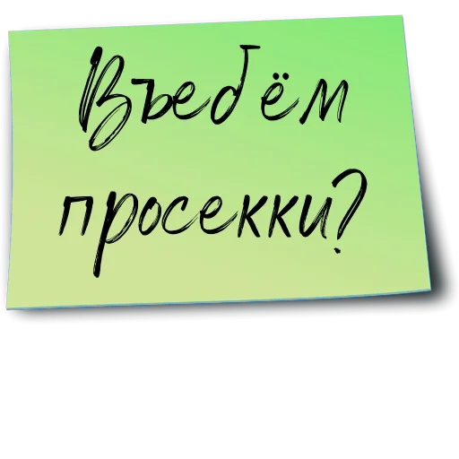 👩‍💻 Стикер «Рабочий чат» для Telegram
