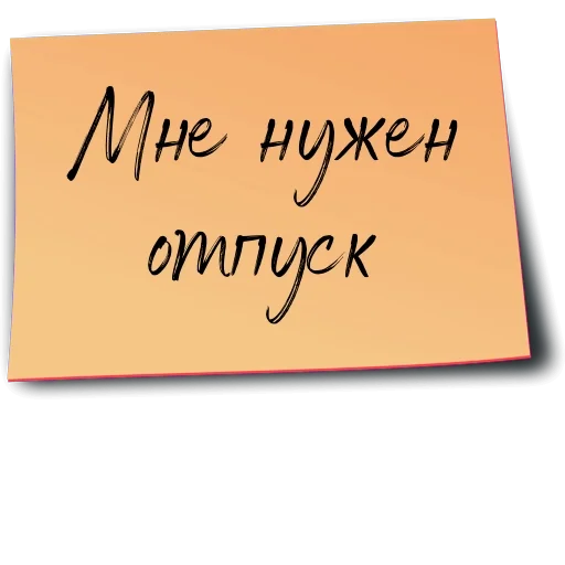 👩‍💻 Стикер «Рабочий чат» для Telegram