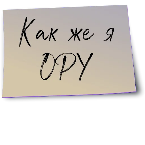 👩‍💻 Стикер «Рабочий чат» для Telegram