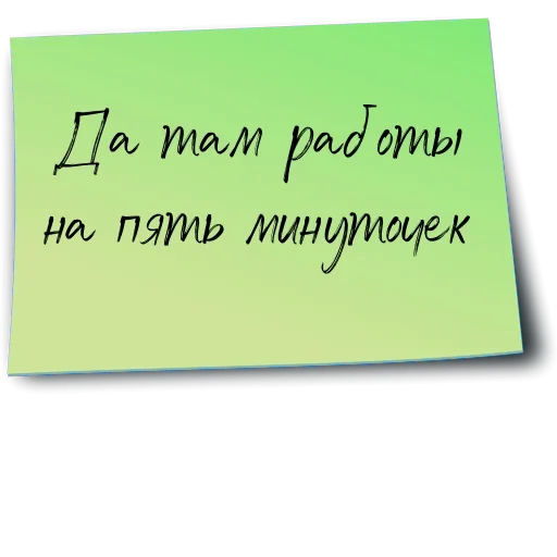 👩‍💻 Стикер «Рабочий чат» для Telegram