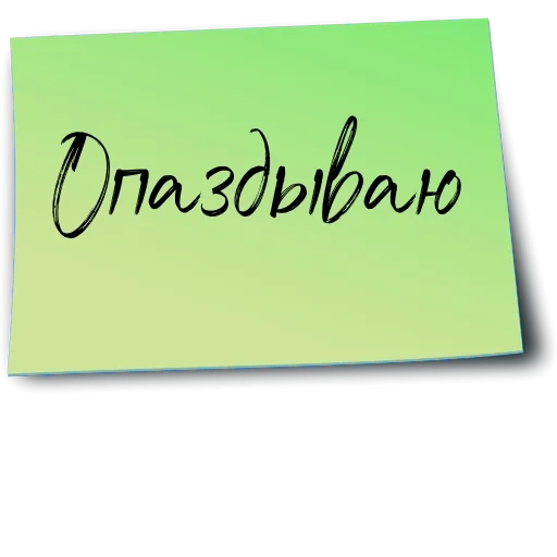👩‍💻 Стикер «Рабочий чат» для Telegram
