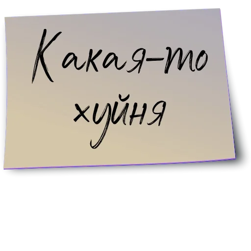 👩‍💻 Стикер «Рабочий чат» для Telegram