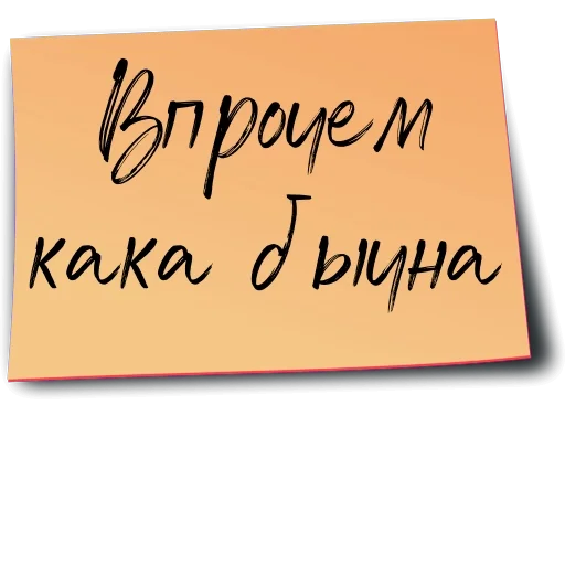 👩‍💻 Стикер «Рабочий чат» для Telegram