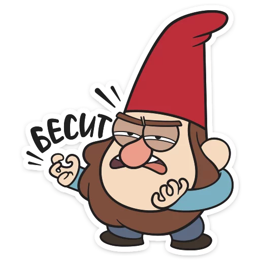 😡 Стикер «Гномы Гравити фолз» для Telegram