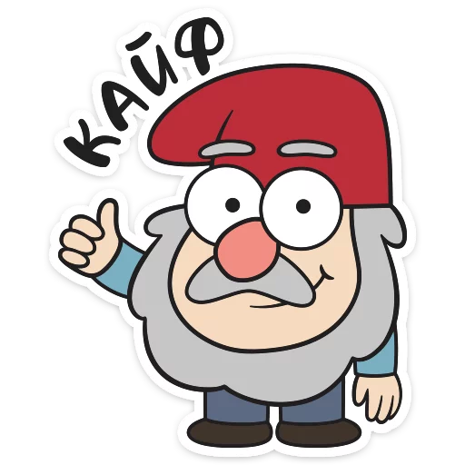👍 Стикер «Гномы Гравити фолз» для Telegram