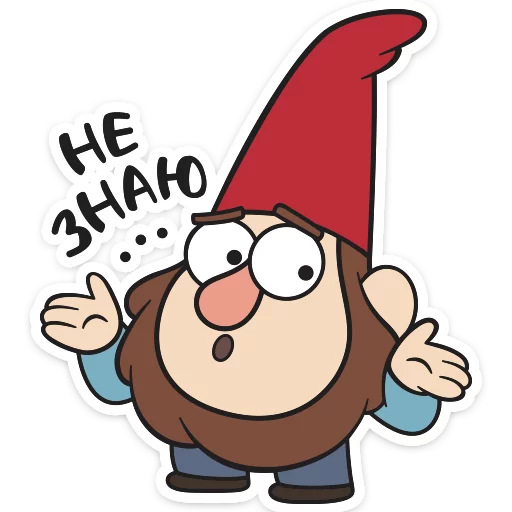 🤷‍♂️ Стикер «Гномы Гравити фолз» для Telegram