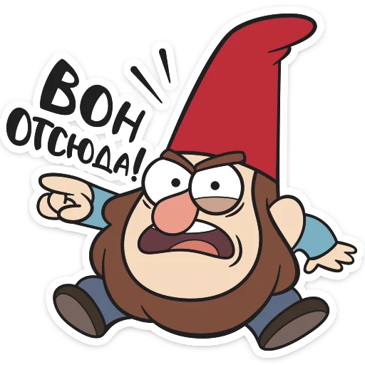 😡 Стикер «Гномы Гравити фолз» для Telegram