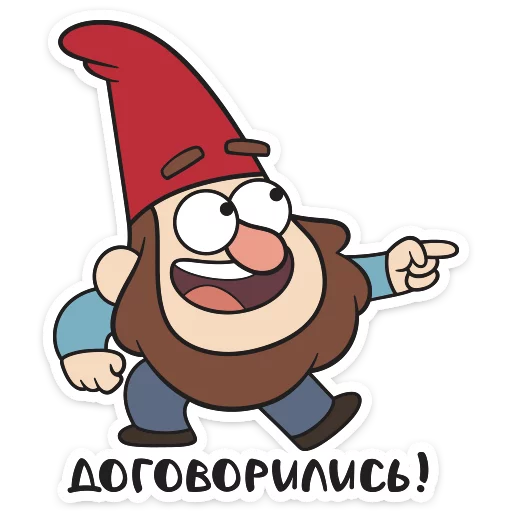 😉 Стикер «Гномы Гравити фолз» для Telegram