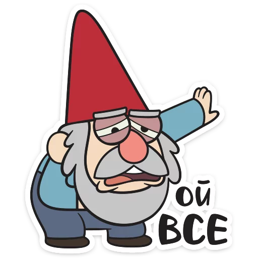 😰 Стикер «Гномы Гравити фолз» для Telegram