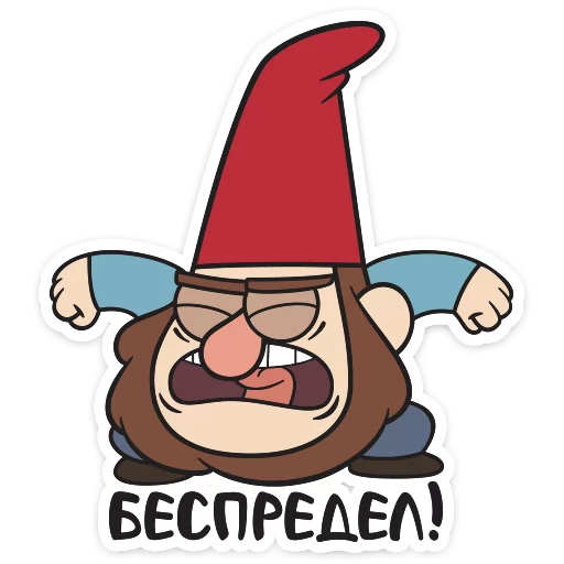 😡 Стикер «Гномы Гравити фолз» для Telegram