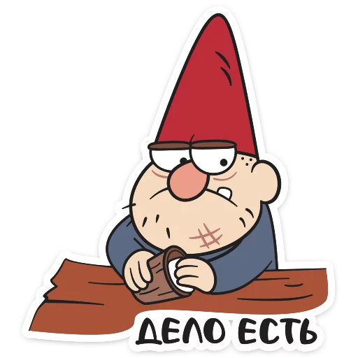 😒 Стикер «Гномы Гравити фолз» для Telegram