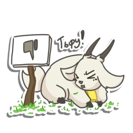 👎 Стикер «GOAT Club» для Telegram