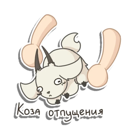 😡 Стикер «GOAT Club» для Telegram