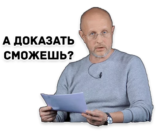 😕 Стикер «Дмитрий Гоблин Пучков» для Telegram