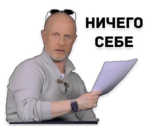 😳 Стикер «Дмитрий Гоблин Пучков» для Telegram