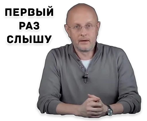 🙄 Стикер «Дмитрий Гоблин Пучков» для Telegram